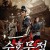 수호무적 Defend Homelang,2022.720p.KOR.HDRip.H264.AAC-JTC