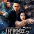 사대명포 2 The Four 2,2013.720p.KOR.HDRip.H264.AAC-JTC