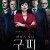 하우스 오브 구찌 House of Gucci,2022.1080p.KOR.FHDRip.H264.AAC-JTC