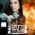 뎁트 Debt,2021.1080p.KOR.FHDRip.H264.AAC-JTC