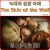 늑대의 살갗 아래 The Skin Of The Wolf 2021.1080p.FHDRip.H264.AAC-JTC
