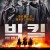 빅 킬 Big.Kill.2018.1080p.BluRay.x265-RARBG
