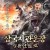 삼국지 관운장 청룡언월도 Knights of Valour,2022.1080p.KOR.FHDRip.H264.AAC-FST