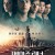 메이즈 러너 데스 큐어 Maze Runner The Death Cure,2017.1080p.KOR.FHDRip.H264.AAC-FST