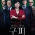 하우스 오브 구찌 [4k] House.of.Gucci.2021.1080p.BluRay.AVC.DTS-HD.MA.7.1-FGT