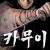 카무이 외전 Kamui.The.Lone.Ninja.2009.JAPANESE.1080p.BluRay.x265-VXT
