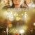 아버지의 마라탕 Fagara.2019.CHINESE.1080p.BluRay.x265-VXT