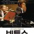 비투스 Vitus.2006.1080p.NF.WEB-DL.DDP2.0.x264-GNom