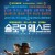 슬로우 웨스트 Slow West,2015.1080p.KOR.FHDRip.H264.AAC-FST