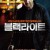블랙라이트 Blacklight.2022.1080p.AMZN.WEB-DL.DDP5.1.H264-CMRG