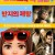 잉글리시 북 클럽 반지의 제왕 Darla's Book Club Discussing the Lord of the Rings,2021.1080p.KOR.FHDRip.H264.AAC-FST