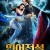 인어전설 전사의 귀환 The Legend of Mermaid, 2020.720p.KOR.HDRip.H264.AAC-FST