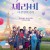세라비 다섯 번의 기적 C'est la vie, Labor Day,2022.1080p.KOR.FHDRip.H264.AAC-FST