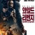 와일드 리벤지: 마지막 한 놈까지 Every.Last.One.of.Them.2021.1080p.AMZN.WEBRip.DDP5.1.x264-CM