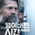 얼어버린 시간 속에서 Against.The.Ice.2022.1080p.NF.WEB-DL.x265.10bit.HDR.DDP5.1.Atmos-TEPES