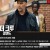 더 크루 갱랜드 (통합본) 2022.1080p.KOR.FHDRip.H264.AAC-FST