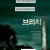 브리치 Breach.2007.BluRay.1080p.x265.10bit.AC3-highcal