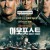 아웃포스트 (정식자막) The Outpost,2020.1080p.KOR.FHDRip.H264.AAC-FST