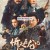 의천도룡기 2022.1080p.KOR.FHDRip.H264.AAC-FST