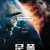 문폴 Moonfall.2022.1080p.WEBRip.DDP5.1.x264-NOGRP
