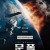 문폴 Moonfall.2022.1080p.10bit.WEBRip.6CH.x265.HEVC-PSA