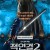 적인걸2 신도해왕의 비밀 Young Detective Dee Rise of the Sea Dragon,2013.1080p.KOR.FHDRip.H264.AAC-FST
