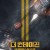 더 컨테이젼 바이러스의 습격 The Leakers,2018.1080p.KOR.FHDRip.H264.AAC-FST