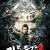 기문둔갑3 Xie Mountain The Underground Dragon,2022.1080p.KOR.FHDRip.H264.AAC-REEL