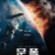 문폴 (정식자막) Moonfall,2022.1080p.KOR.FHDRip.H264.AAC-REEL