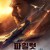 파일럿 배틀 포 서바이벌 The Pilot. A Battle for Survival,2022.720p.KOR.HDRip.H264.AAC-REEL.mp4