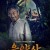 음양산 Yin Yang Mountain,2022.1080p.KOR.FHDRip.H264.AAC-REEL