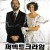 퍼펙트 크라임 (우리말) Crimen.Ferpecto.The.Perfect.Crime.2004.BluRay.1080p.x265.10bit.SPA.KOR-highcal.mkv