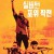 실버턴 포위 작전 (초고화질) Siverton Siege.2022.1080p.KOR.FHDRip.H264.AAC-REEL