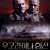 우크라이나 항전 Cyborgs,2022.1080p.KOR.FHDRip.H264.AAC-REEL