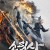 소림사 더 파이널 Southern Shaolin and the Fierce Buddha Warriors.2022.720p.KOR.HDRip.H264.AAC-REEL