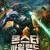 몬스터 아일랜드 Monster Island (2019) [1080p] [BluRay] [5.1] [YTS.MX]