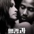 맬컴과 마리 [4k] Malcolm.and.Marie.2021.2160p.NF.WEB-DL.DDP5.1.Atmos.DV.MP4.x265-DVSUX