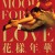 화양연화 In.the.Mood.for.Love.2000.RESTORED.CHINESE.1080p.BluRay.H264.AAC-VXT