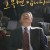 노무현입니다 Our.President.2017.720p.HDRip.H264.AAC-JAENT