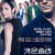 카운슬러 The Counselor,2013.1080p.KOR.FHDRip.H264.AAC-REEL