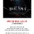 게이트 크래시 Gatecrash,2020.1080p.KOR.FHDRip.H264.AAC-REEL