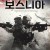 보스니아 Sakli Yuzler Bosna, Hidden Faces Bosna,2022.1080p.KOR.FHDRip.H264.AAC-REEL