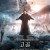 고골 악령과의 전쟁 Gogol.Viy,2019.720p.KOR.HDRip.H264.AAC-REEL