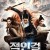 적인걸 천수불의 비밀 Special Police and Snake Revenge,2022.1080p.KOR.FHDRip.H264.AAC-REEL