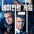 에이전트 게임 (정식자막) AGENT GAME,2022.1080p.KOR.FHDRip.H264.AAC-REEL