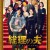 총리의 남편 Souri.no.Otto.2021.1080p.AMZN.WEB-DL.DDP5.1.H.264-MagicStar