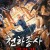 천하종사 곽원갑 Fearless Kungfu King,2022.1080p.KOR.FHDRip.H264.AAC-REEL