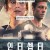 인터셉터 Interceptor.2022.1080p.10bit.WEBRip.6CH.x265.HEVC-PSA