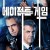 에이전트 게임 (정식자막) AGENT GAME,2022.1080p.KOR.FHDRip.H264.AAC-REEL