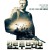 킬로 투 브라보.Kajaki.2014.1080p.BluRay.x265-RARBG